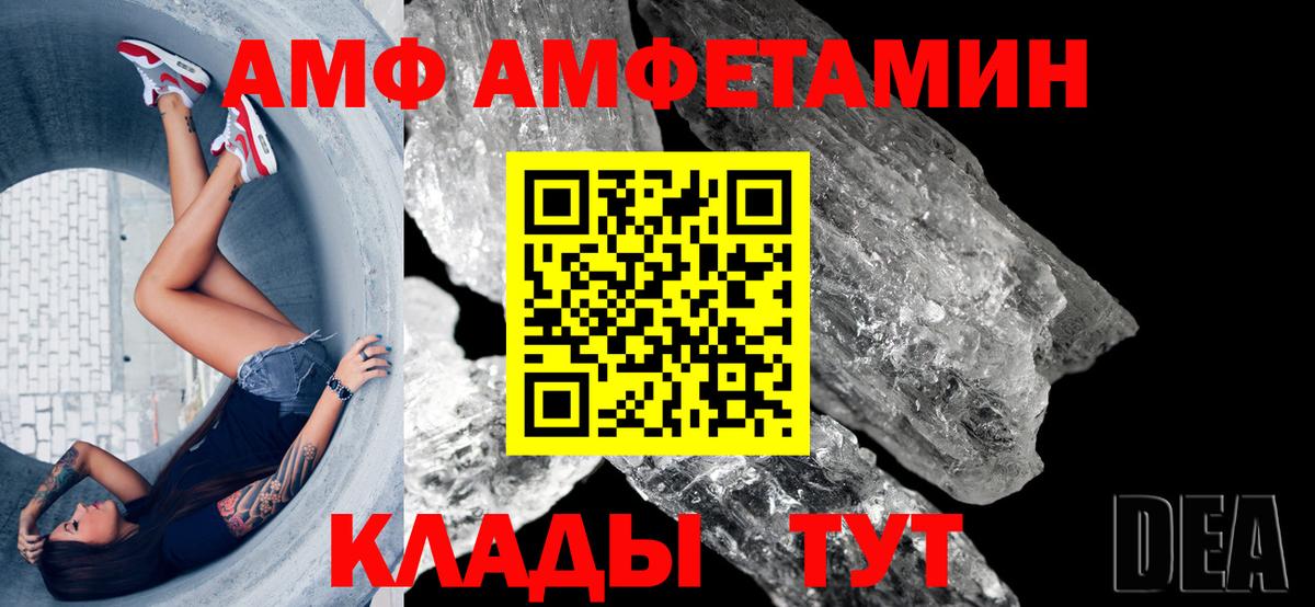 АМФЕТАМИН Розовый  Вход с VPN  Амфетамин  Алейск 