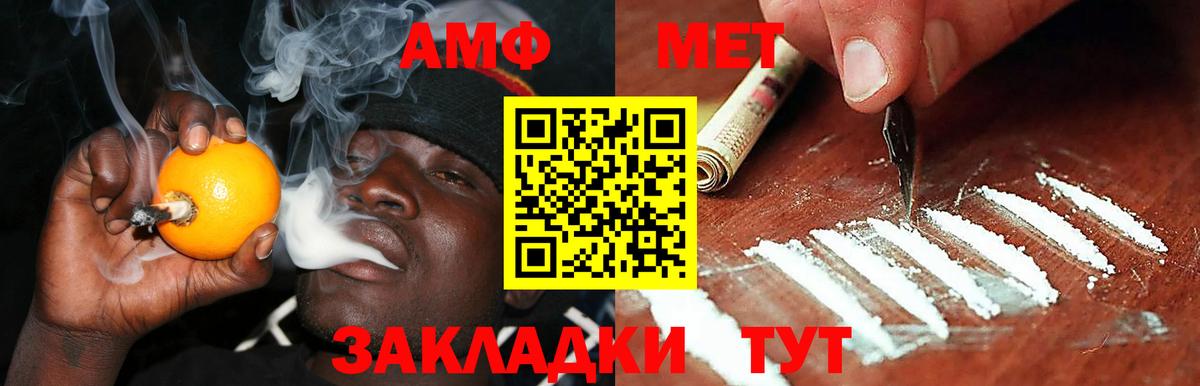 Амфетамин Розовый Алейск