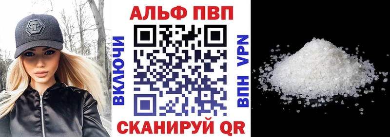 A-PVP VHQ  shop состав  Алейск 