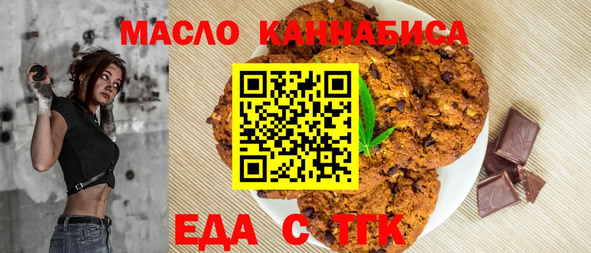 Canna-Cookies марихуана  Вход с VPN  Алейск 