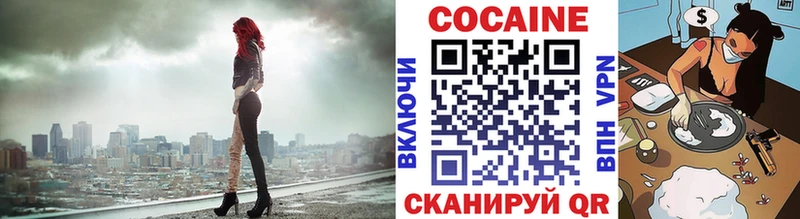 Cocaine VHQ  Алейск 