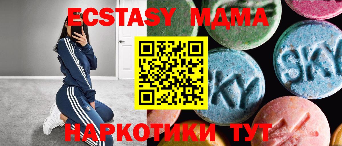 Ecstasy таблы Алейск