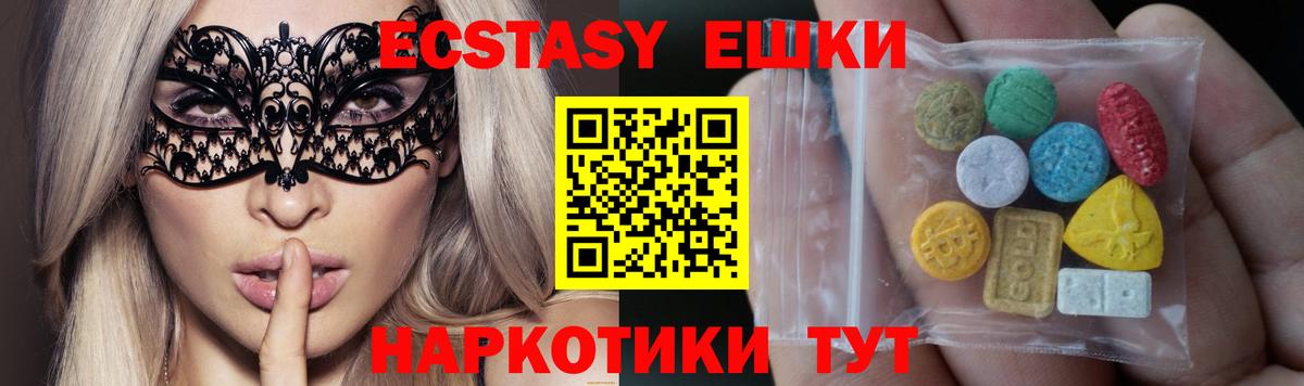 Алейск  Экстази mix  Экстази  ЭКСТАЗИ mix  Вход с VPN 
