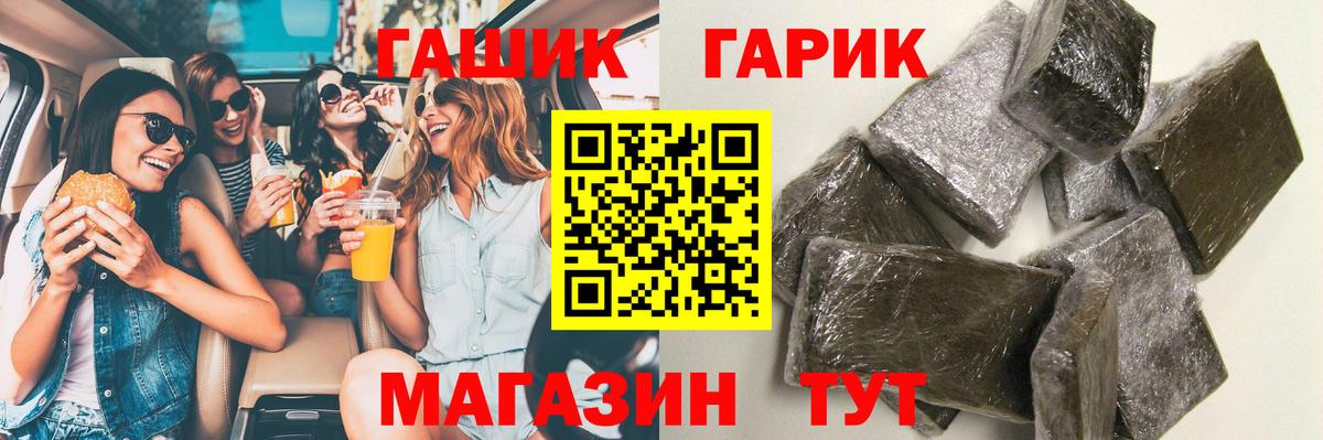 ГАШИШ hashish Алейск