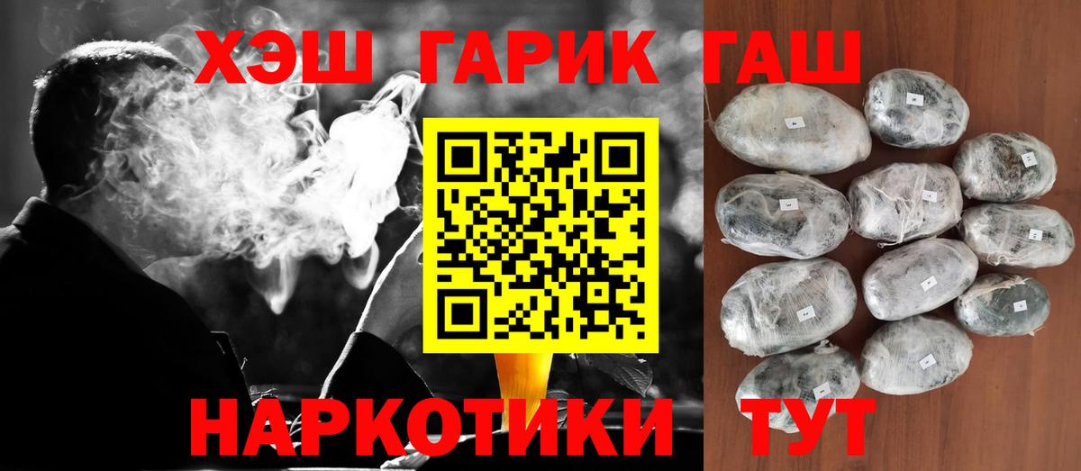 ГАШ  Вход с VPN  ГАШ Изолятор  Алейск  Гашиш гарик 