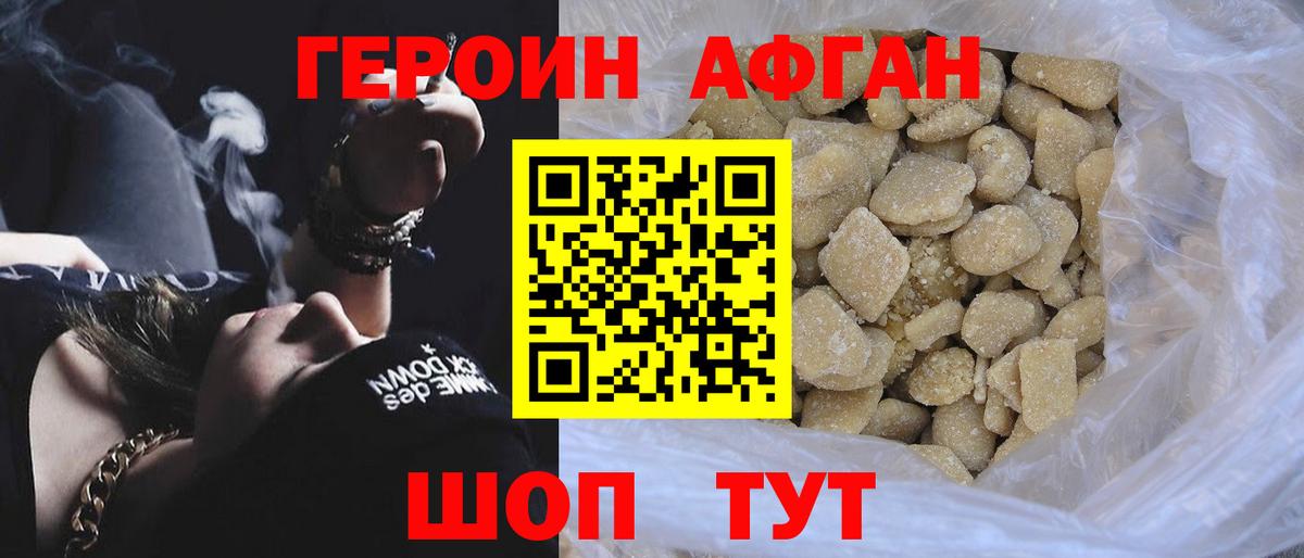 Героин Heroin Алейск