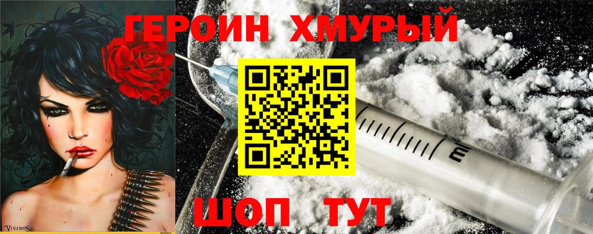Алейск  ГЕРОИН афганец  ГЕРОИН  Вход с VPN 