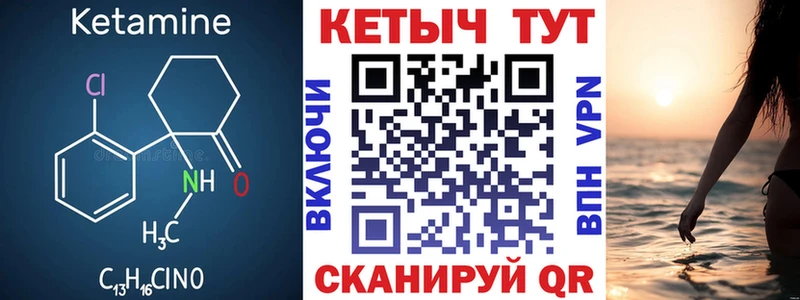 как найти закладки  Алейск  КЕТАМИН ketamine 