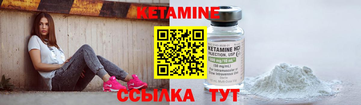Кетамин VHQ  Кетамин VHQ  Вход с VPN  Алейск 