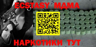 тгк Бердск