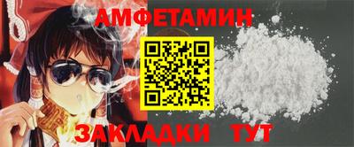 молекула духа Белорецк