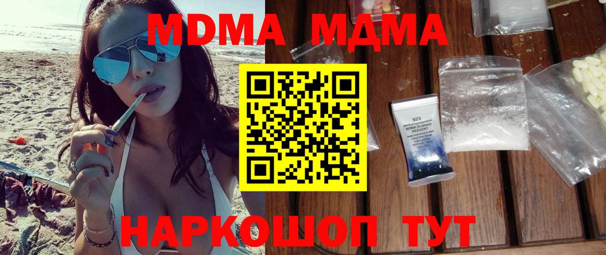 MDMA  MDMA молли  Вход с VPN  Алейск 