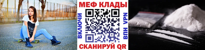 как найти закладки  Алейск  МЕФ mephedrone 