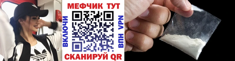 Меф мяу мяу  Алейск