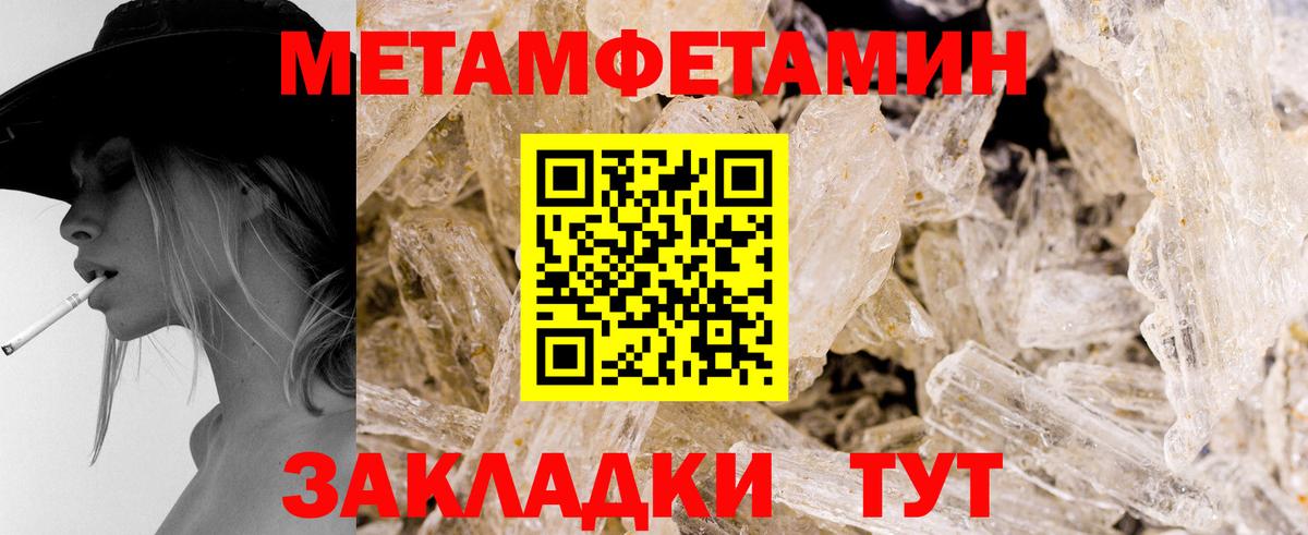 МЕТАМФЕТАМИН Methamphetamine  МЕТАМФЕТАМИН Methamphetamine  Вход с VPN  Алейск 