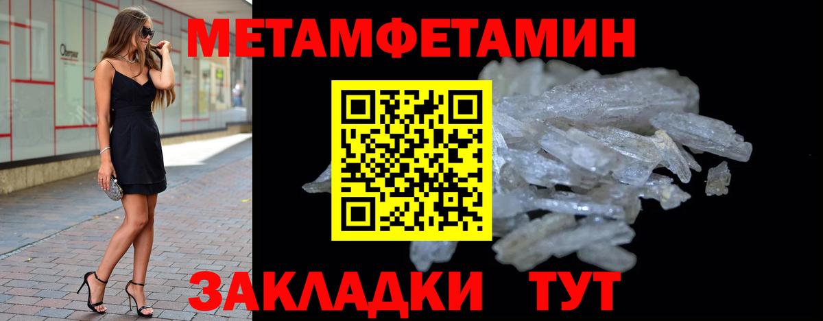МЕТАМФЕТАМИН Methamphetamine Алейск