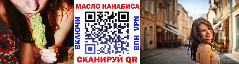 Дистиллят ТГК гашишное масло  Алейск 